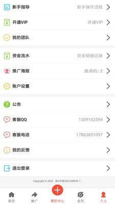 微帮众人兼职app官方版图片1