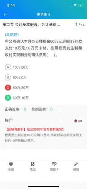 新辅导app图2