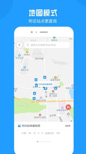 云公交app图2