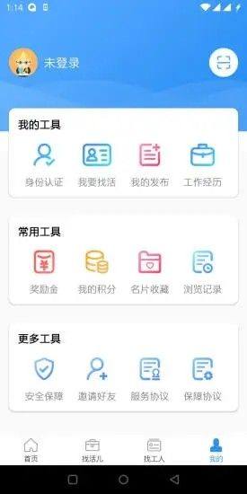 鲁班用工app图3