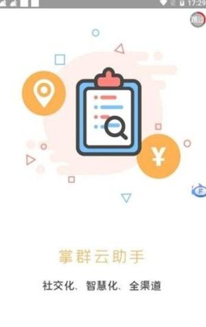 微信自动发单机器人软件图2