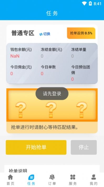 多利通app图3