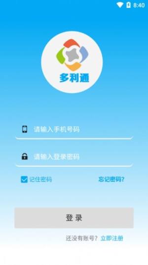 多利通app图2