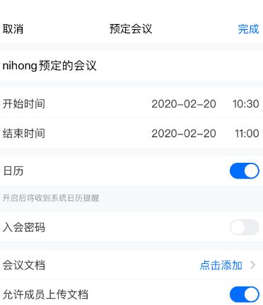 腾讯会议app如何迅速掌握使用功能[多图]图片9