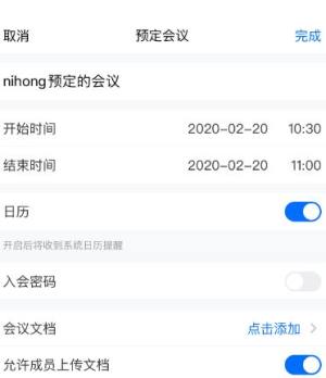 腾讯会议app如何迅速掌握使用功能图片9