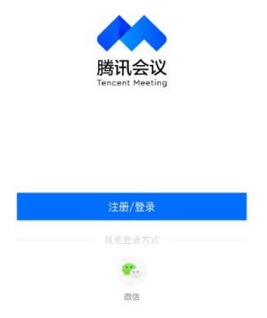 腾讯会议app如何迅速掌握使用功能图片2