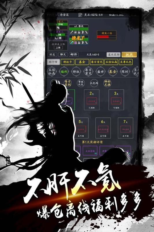 仙剑降魔录官方版图2