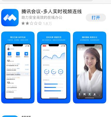 腾讯会议app如何迅速掌握使用功能[多图]图片1