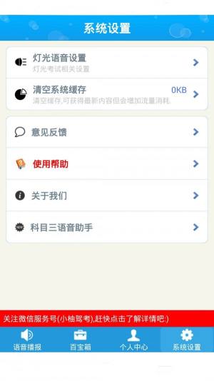 小柚驾考app苹果版最新版图片1