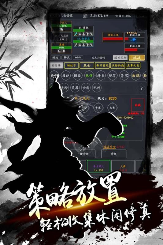 仙剑降魔录手游官方版图片1