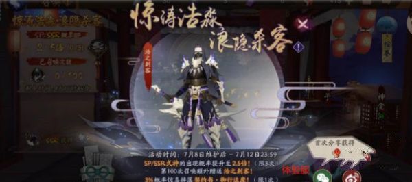 阴阳师大型活动即将上线，万众期待强势来袭[视频][多图]图片1