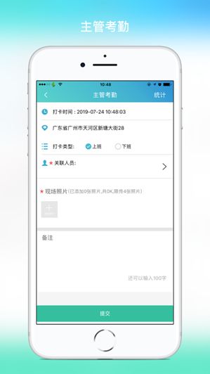 侨银环保app安卓手机版图2