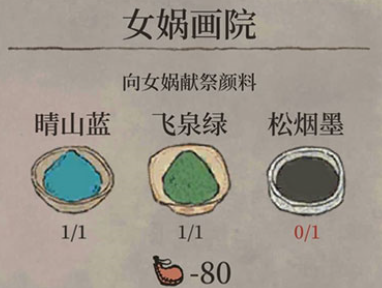 江南百景图松烟墨兑换攻略[多图]
