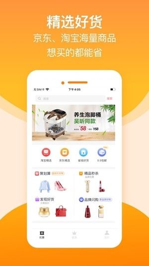淘金荟app图1