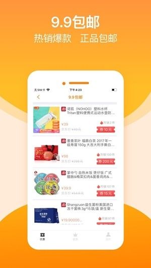 淘金荟app图2