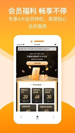 淘金荟app图3
