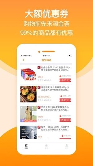 淘金荟app官方版图片1