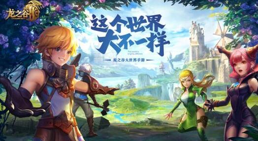 龙之谷2手游蜘蛛丝碎片怎么获得？最新获取方式[图]