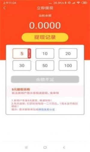 栗子新闻转发 app图片1