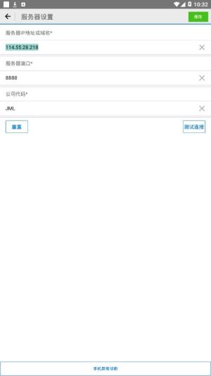 网点通app图2