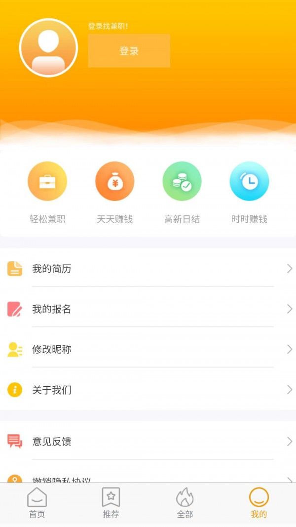 萝卜兼职app苹果图3