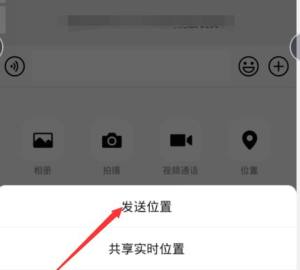 微信怎么发送青青草原位置图片4