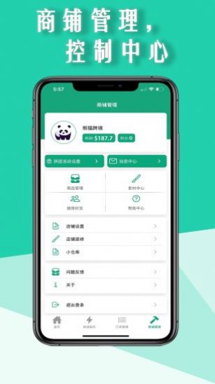 熊猫跨境app图1