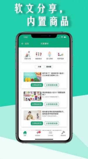 熊猫跨境电商app图片1