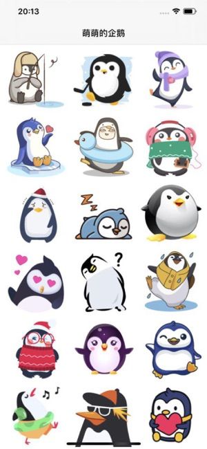 萌萌的企鹅app图2