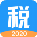 个税通2020版app V1.0.0