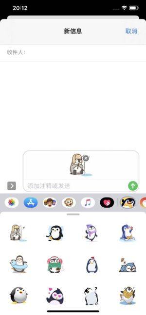 萌萌的企鹅app图3