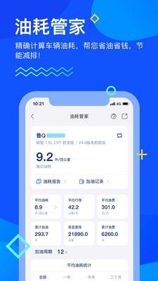 畅通临沂app图1