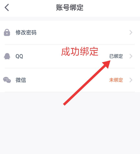 少年得到怎么绑定QQ[多图]