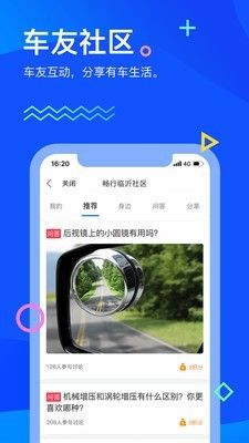 畅通临沂违章查询app老版本图片1