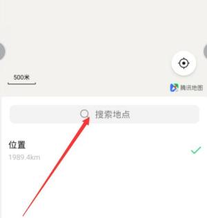 微信怎么发送青青草原位置图片5