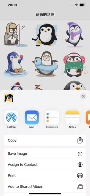 萌萌的企鹅app图1