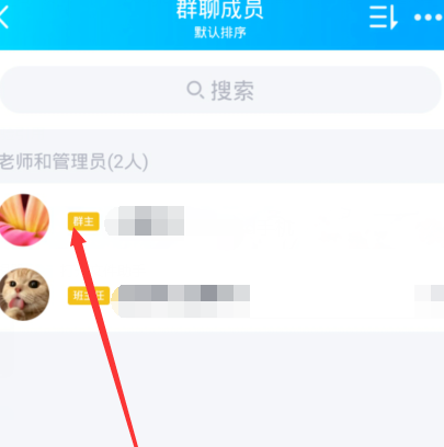 qq转让群需要什么条件[多图]