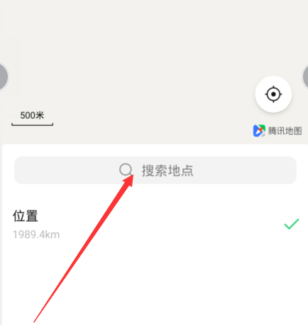 微信怎么发送青青草原位置[多图]