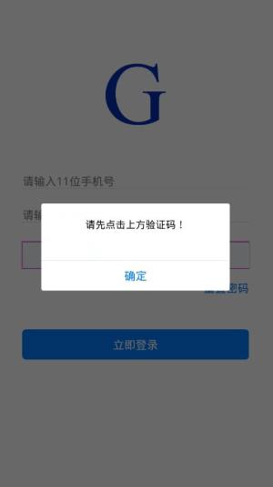 极客网络app图1