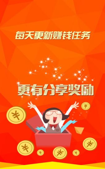 烽火赚app官方版图片1