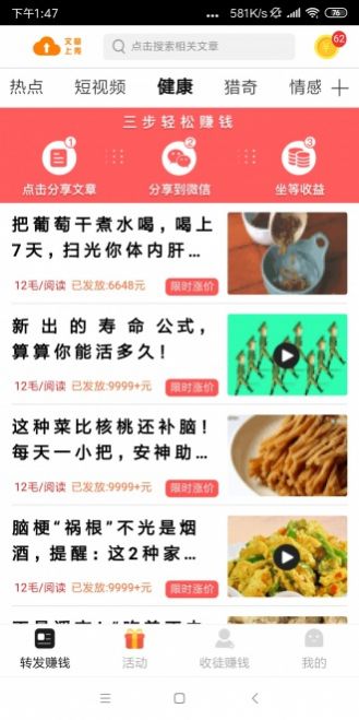 银河转app图3