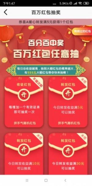 银河转阅读 app手机版图片1