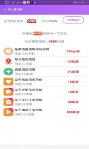 抖推精灵app图2