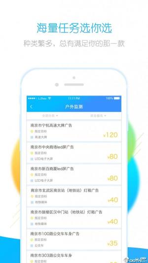 刷米app图2