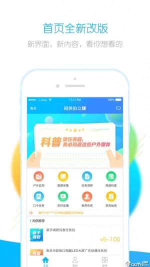 刷米app图1