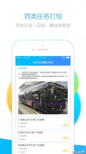 刷米app手机版图片1