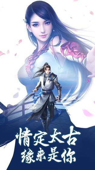 秦时幽梦官方版图2