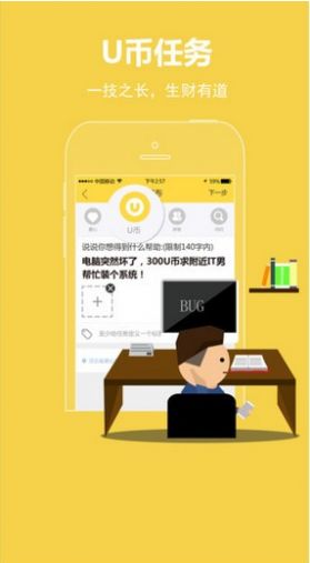 优帮悬赏app图3