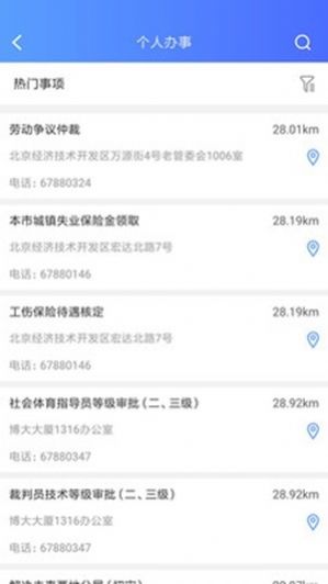 亦路畅通app图2