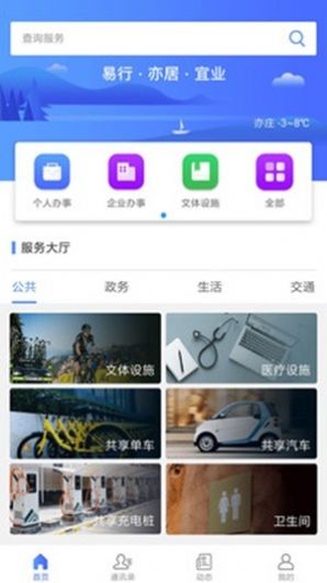 亦路畅通app图3